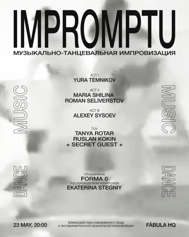 IMPROMPTU