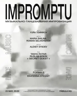 IMPROMPTU