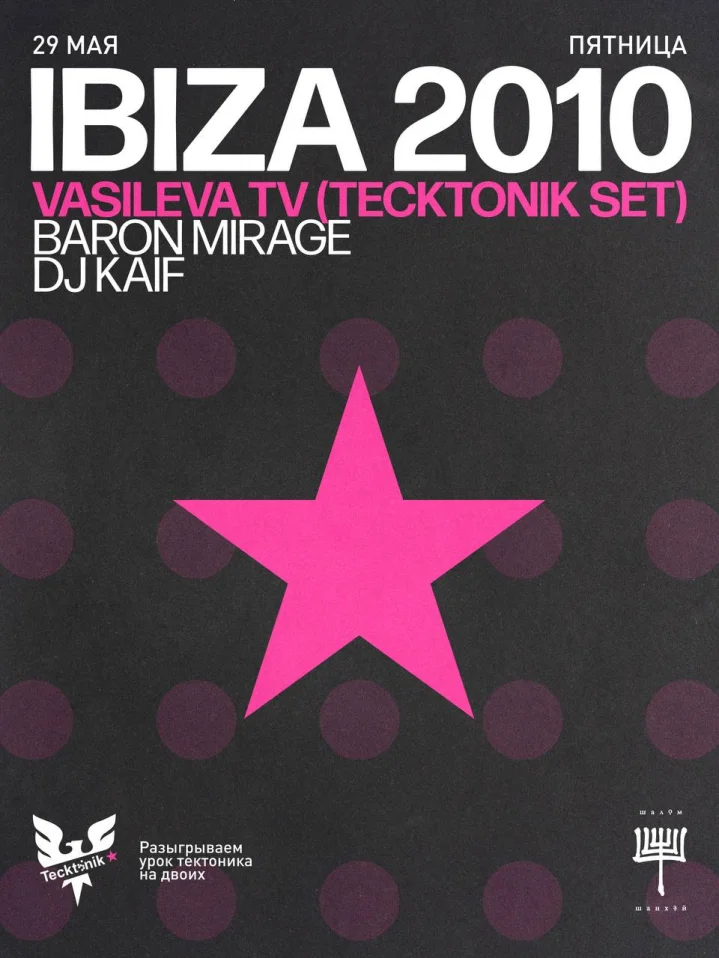 IBIZA2010