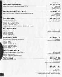 МАЛЬЧИШНИК