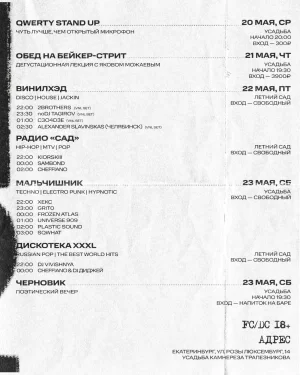 МАЛЬЧИШНИК