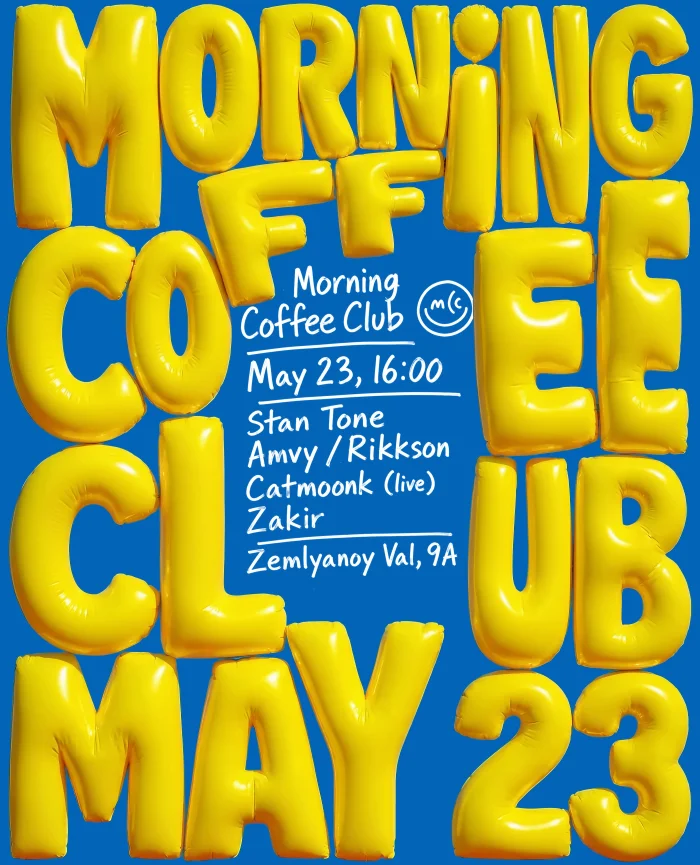 Morning Coffee Club x Оригинал