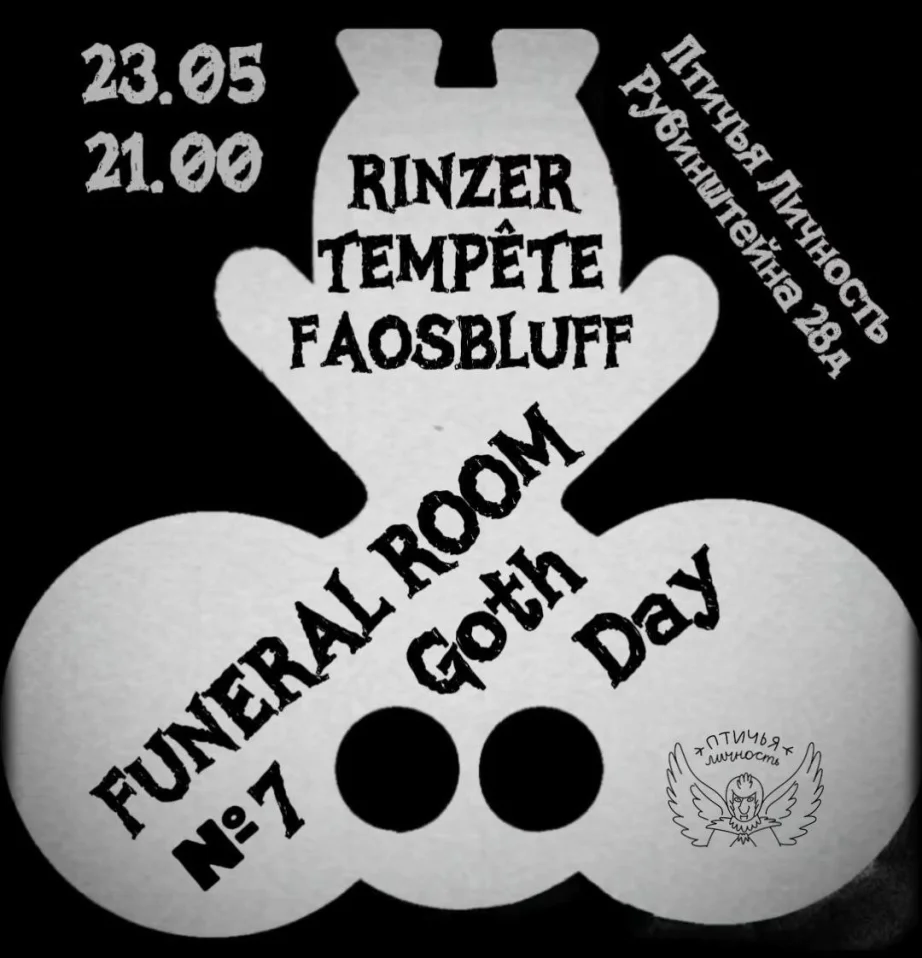 FUNERAL ROOM №7
