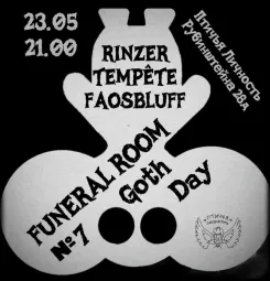 FUNERAL ROOM №7