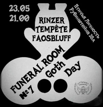 FUNERAL ROOM №7