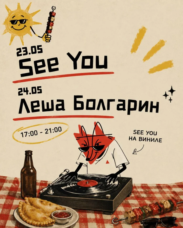 See You