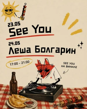 See You