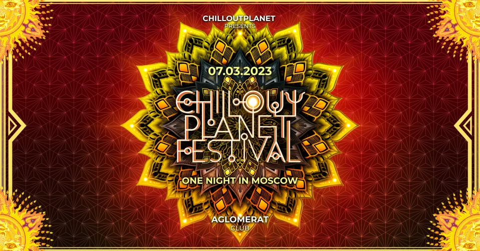 ChillOut Planet Festival - One Night in Moscow 