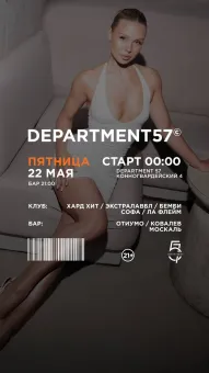 пятница poster