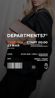 суббота poster