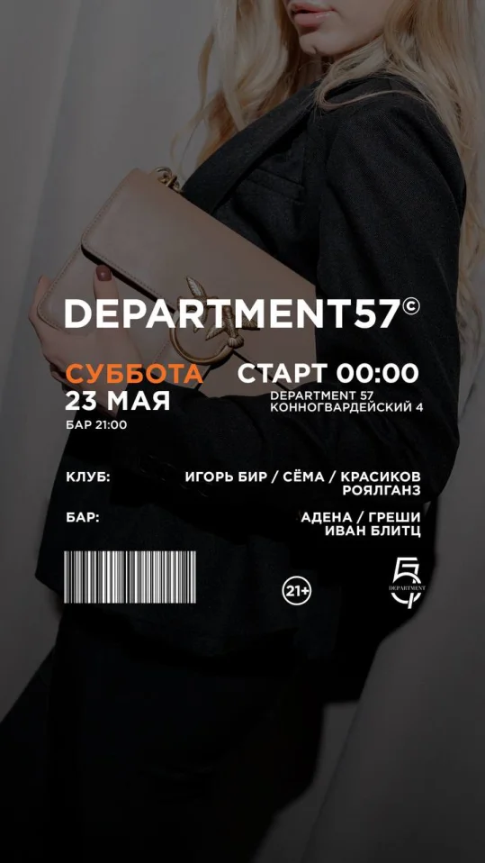 суббота