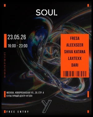 SOUL 