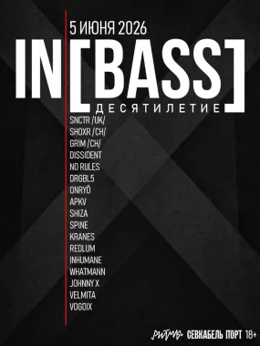 IN[BASS] 10 лет  poster
