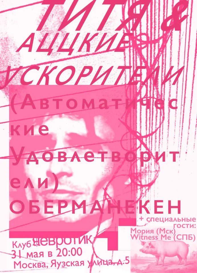 Воскресенье