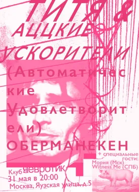 Воскресенье poster