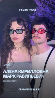 КИРИЛЛОВНА & РАВИЛЬЕВИЧ & ВИНОГРАДОВА