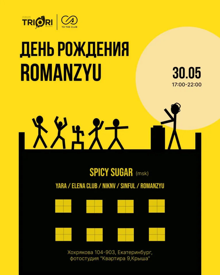 ROMANZYU B-DAY 