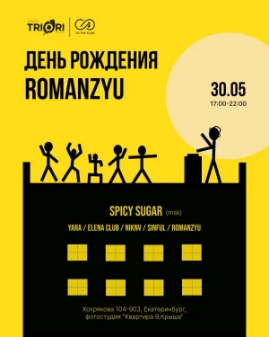 ROMANZYU B-DAY 