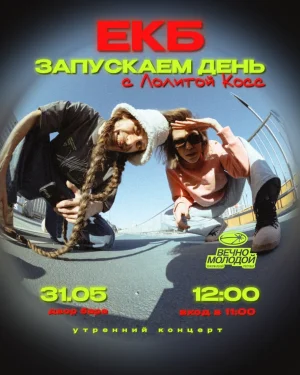 ЛОЛИТА КОКС
