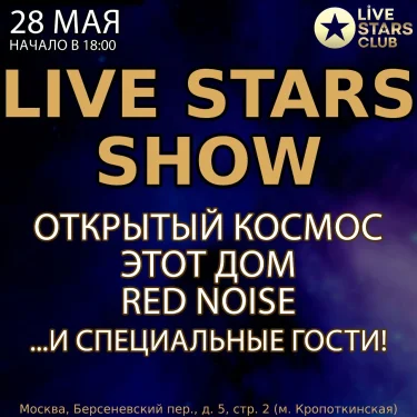 LIVE STARS SHOW