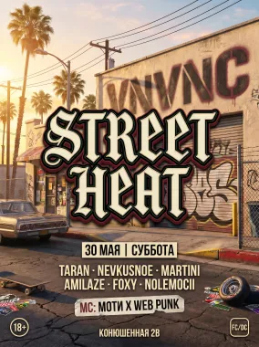 VNVNC | STREET HEAT | 30 МАЯ poster