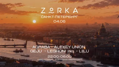 ZORKA 4.06 // САНКТ-ПЕТЕРБУРГ poster