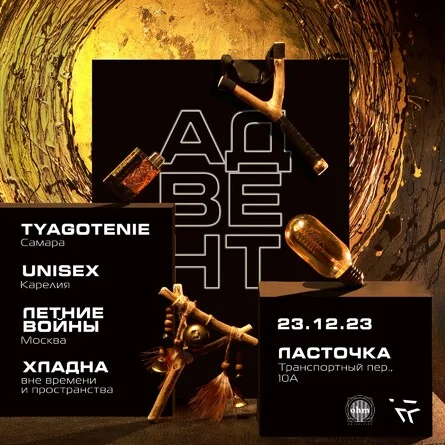 OHM collective Ω Адвент года