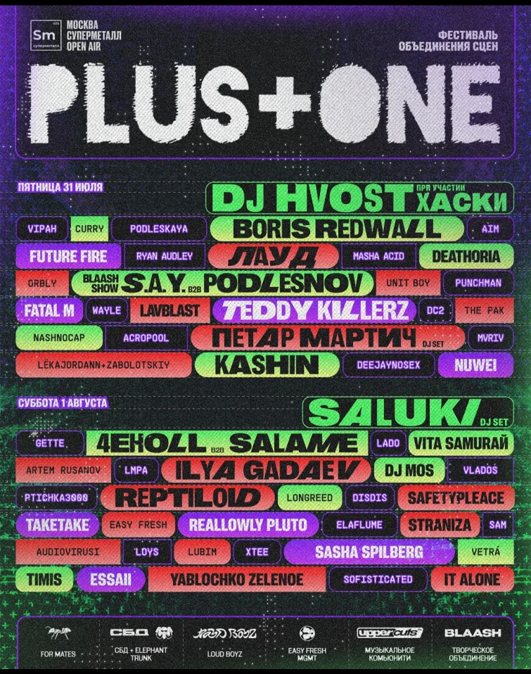 PLUS+ONE FESTIVAL