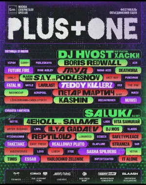 PLUS+ONE FESTIVAL poster