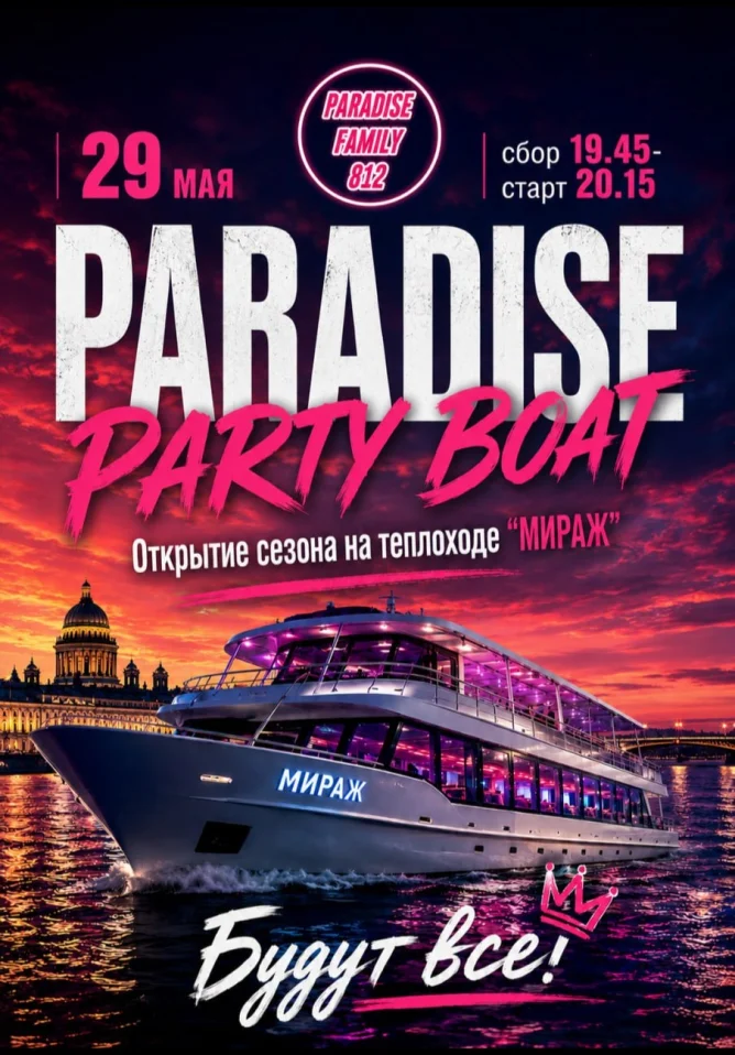 PARADISE PARTY BOAT