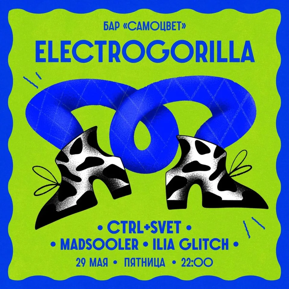Electrogorilla