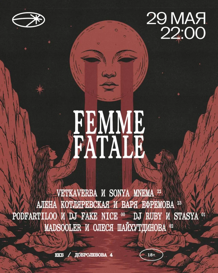 FEMME FATALE