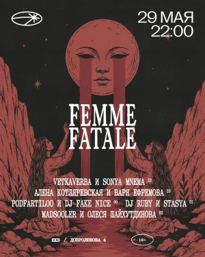 FEMME FATALE