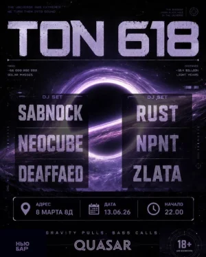 TON 618  