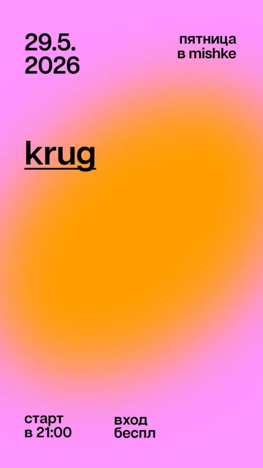 dj Krug