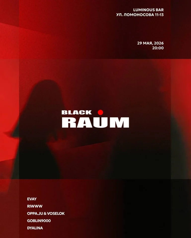 BLACK RAUM