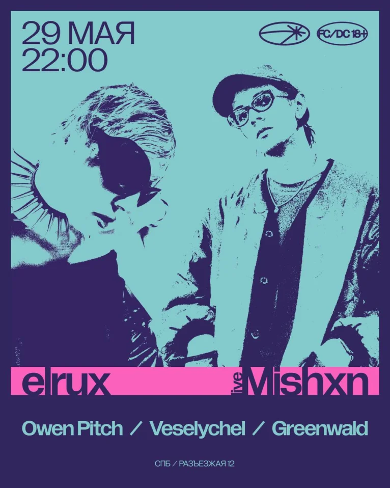 ELRUX & MISHXN