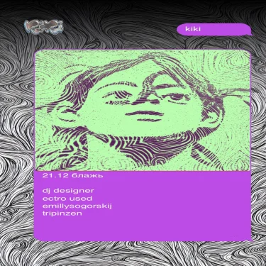 Блажь