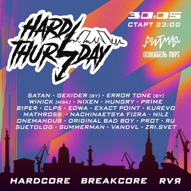 HardThursday 8 years