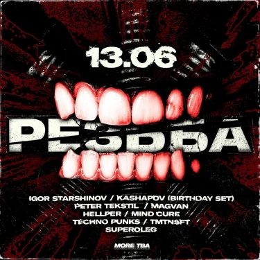 РЕЗЬБА