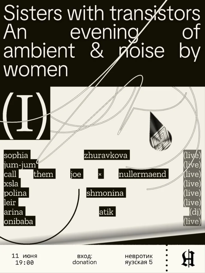 Sisters with transistors I  