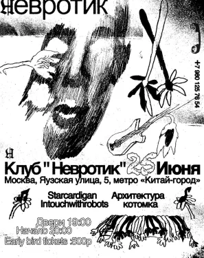 Восток 1