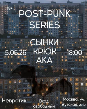 POST-PUNK SERIES