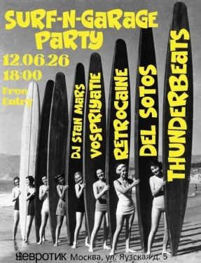 Surf-n-garage party