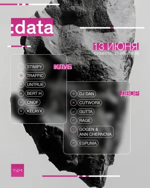  :data 