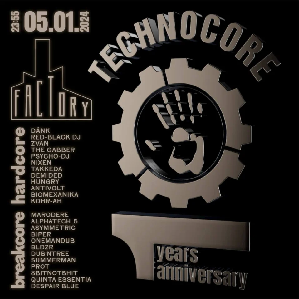 TechnoCore Anniversary  