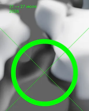 Outline 2026 poster