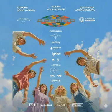 Музыкальный фестиваль ДРУЖБА poster