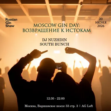 Moscow Gin Day: возвращение к истокам poster