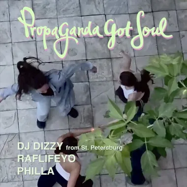Propaganda Got Soul на веранде Fabula radio poster